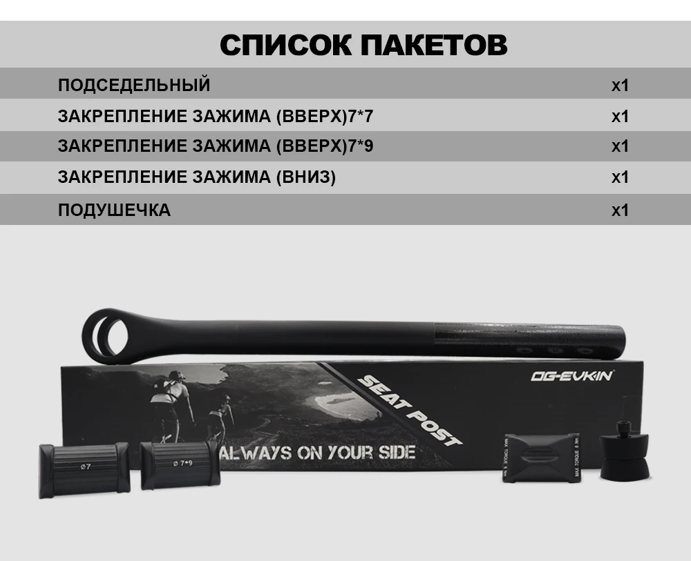 OG-EVKIN SP-008/SP-009 карбоновая Подседельный штырь 27,2/31,6 мм MTB или дорожный 400 мм подседельная труба Запчасти для горного велосипеда