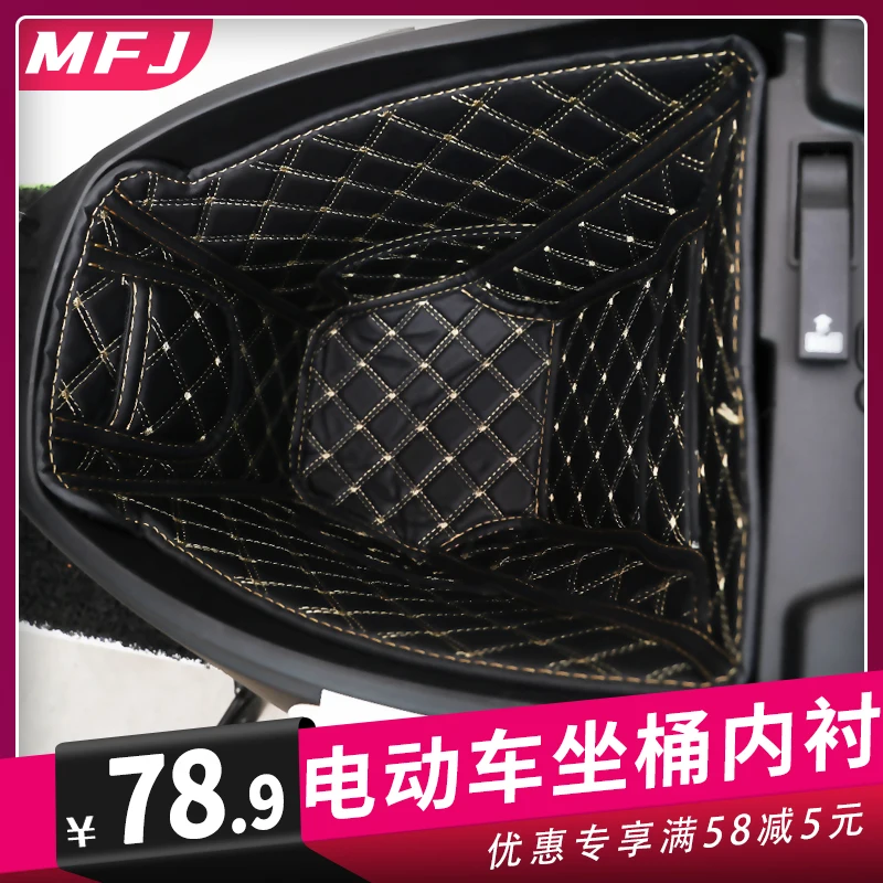 Electric Bike/scooter Cushion Inner Village Cover Rear Seat Barrel Liner for Ninebot E80 / E100 / E125 / E200p