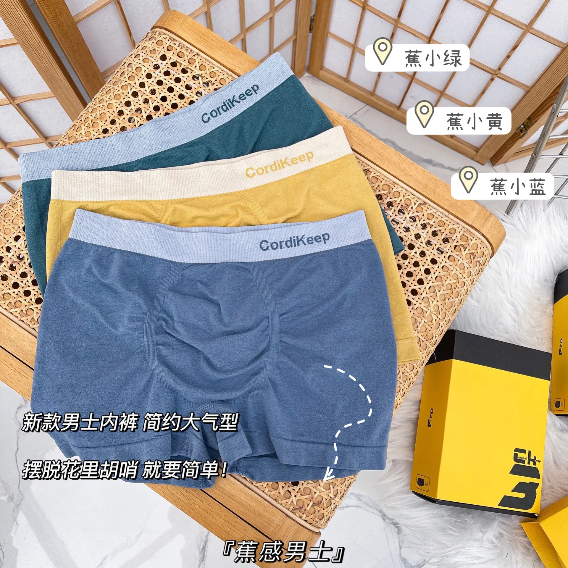 

Men's boxed banana sense flat footed underwear with concave convex design and color contrast matching with men's boxed panties