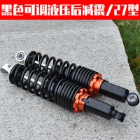 electric vehicle rear shock absorber high quality thick spring hydraulic rear shock absorber a pair of pedal battery car damping