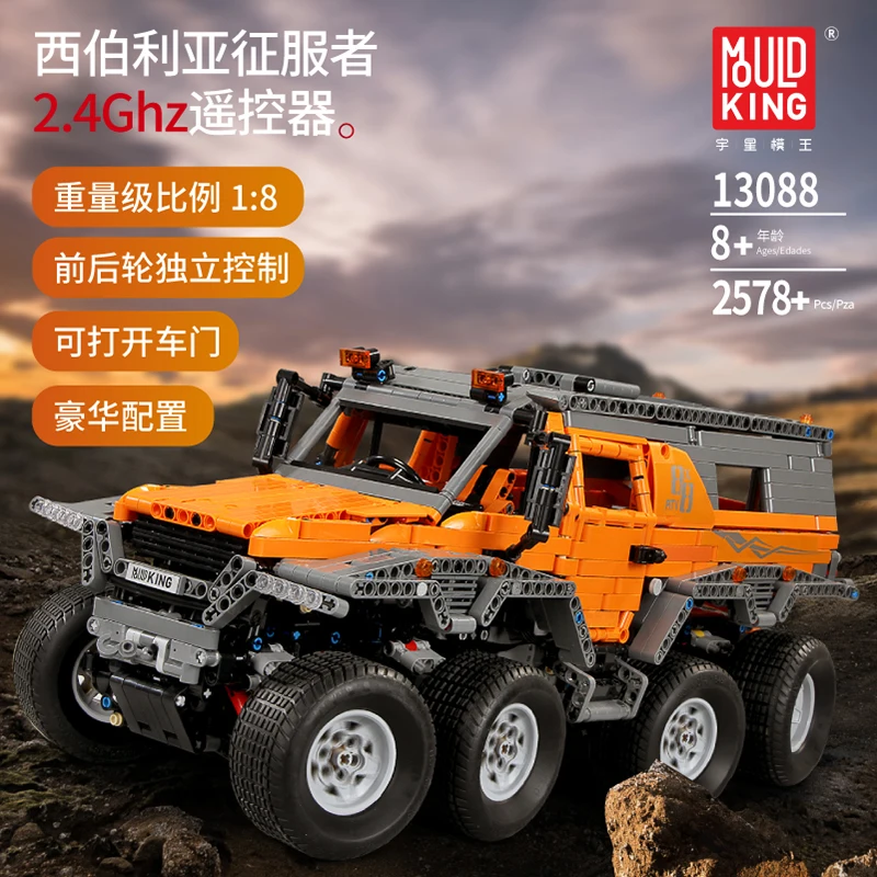 Техническая серия Avtoros шаманского 8x8 Сибири Off модель дорожного транспортного