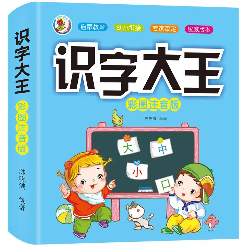 

1600+Word Read Picture Card Children Learn Chinese Characters Notes Pinyin Version Enlightenment Early Education Card Book