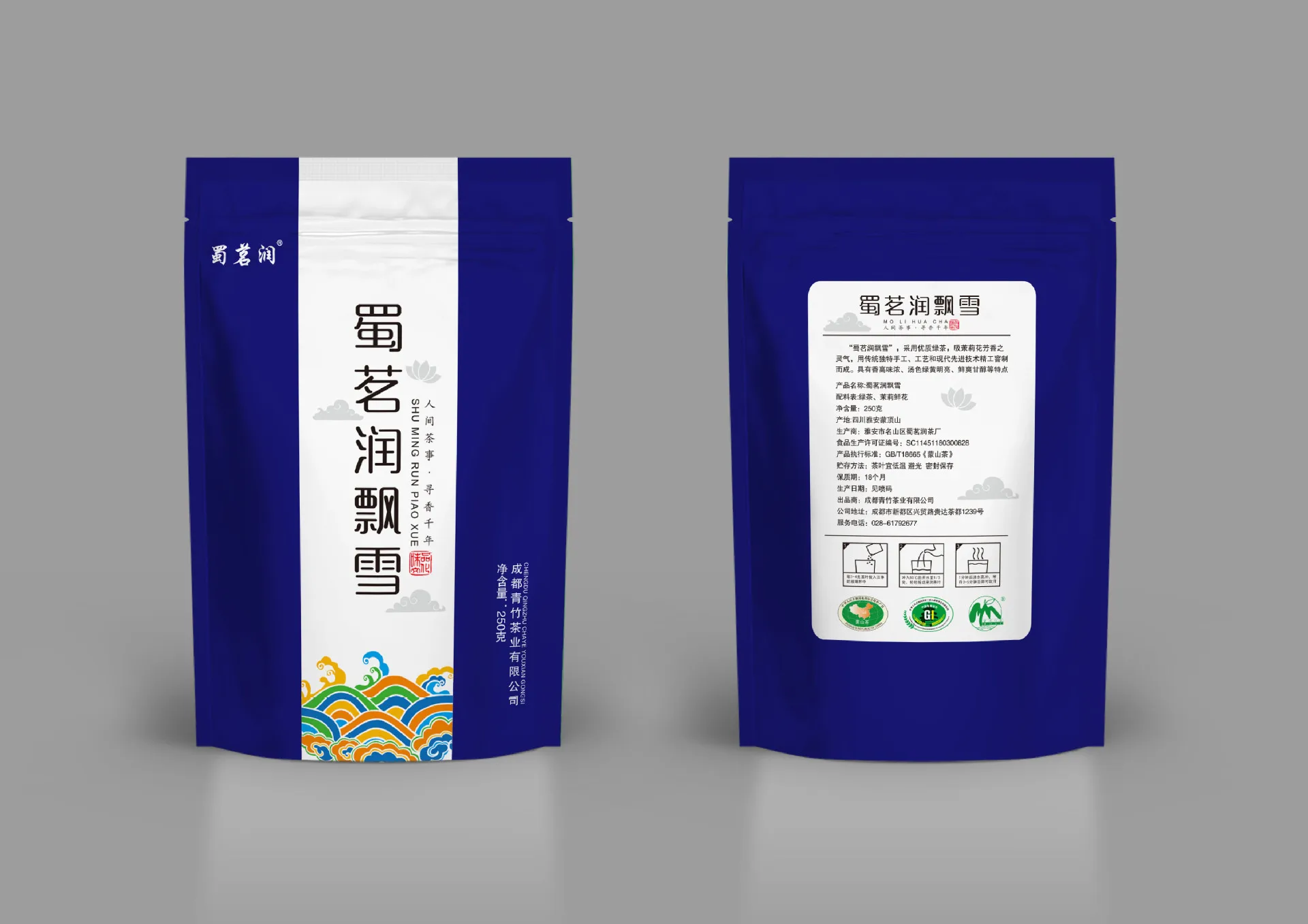 

2020 New Tea Sichuan Mengding Mountain Bitan Shu Ming Run Snow Jasmine Tea Bulk Fragrant Flower Tea Wholesale