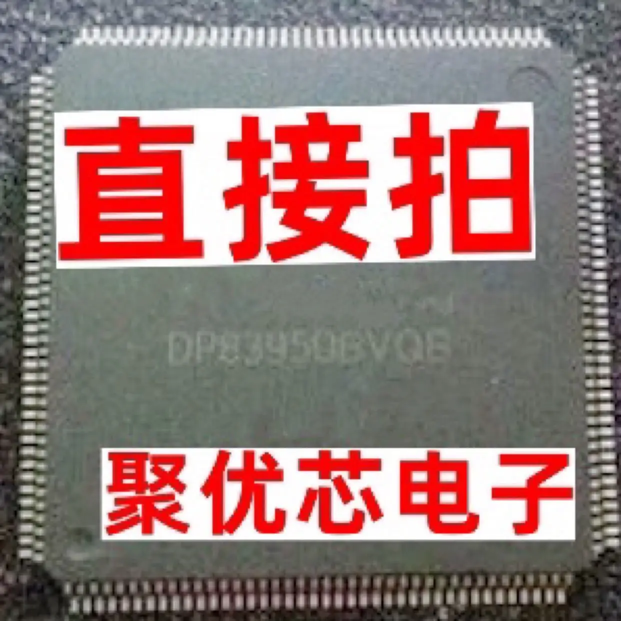 

DP83950BVQB DP839508VQB