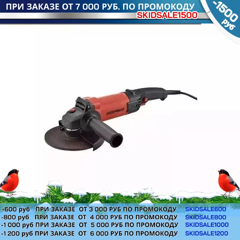 Angle grinder (Bulgarian) PARMA USHM-01-150/1300 RK 02.026.00008 (1300 W 150mm rear. Handle ergo +) for grinding or cutting metal Electric portable