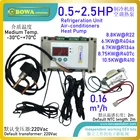 EEV с контроллером superheat и датчиками широко и быстро регулирует расход хладагента, 0,16 м 3ч, покрывая блоки от 0,5 до 2,5 л.с.