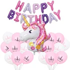 Набор латексных гелиевых шаров большого фольгированные воздушные шары-единороги, для украшения праздника, дня рождения, детского праздника