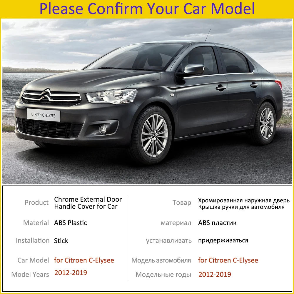 Для Citroen C Elysee 2012 ~ 2019 хромированные дверные ручки крышки отделка Кепки поймать