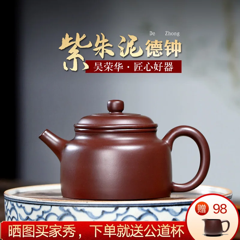 

Not as well joy pot 】 yixing recommended rong-hua wu pure manual purple clay zhu DE bell 200 cc ball hole