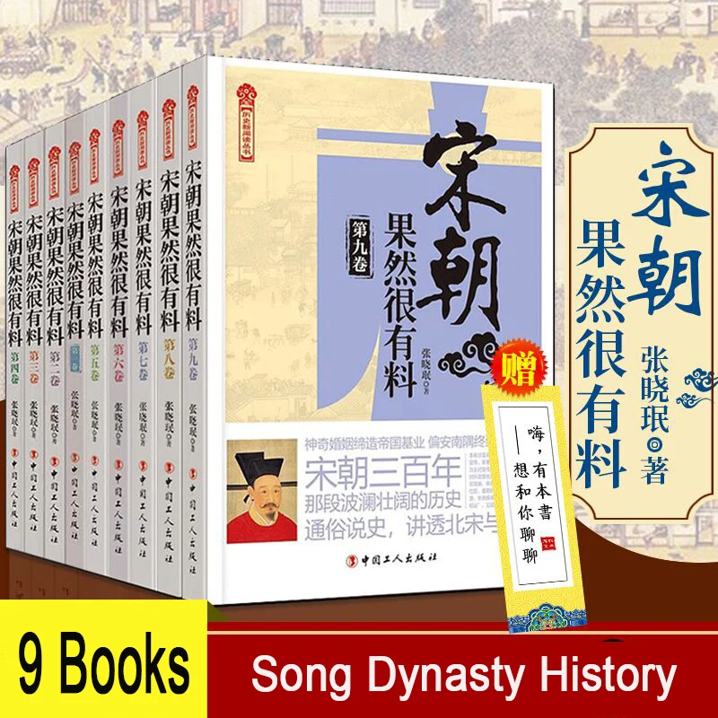 Genuine 9-volume New History Reading Series Those Things In The Song Dynasty Chinese General History Historical Readings Livros