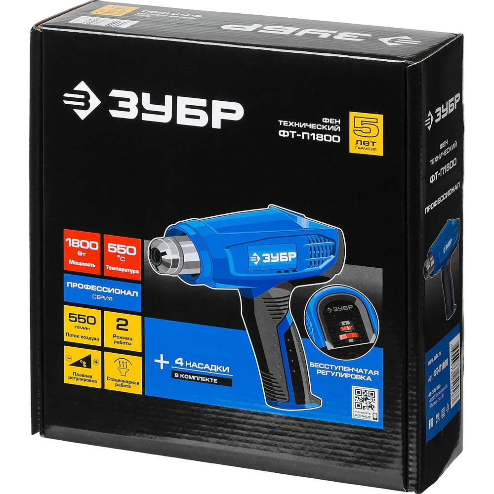 Фен ЗУБР ФТ-П1800 керам. изолятор электр. регул. темп-ры 2 режима: 80-550град 350/550 л/мин