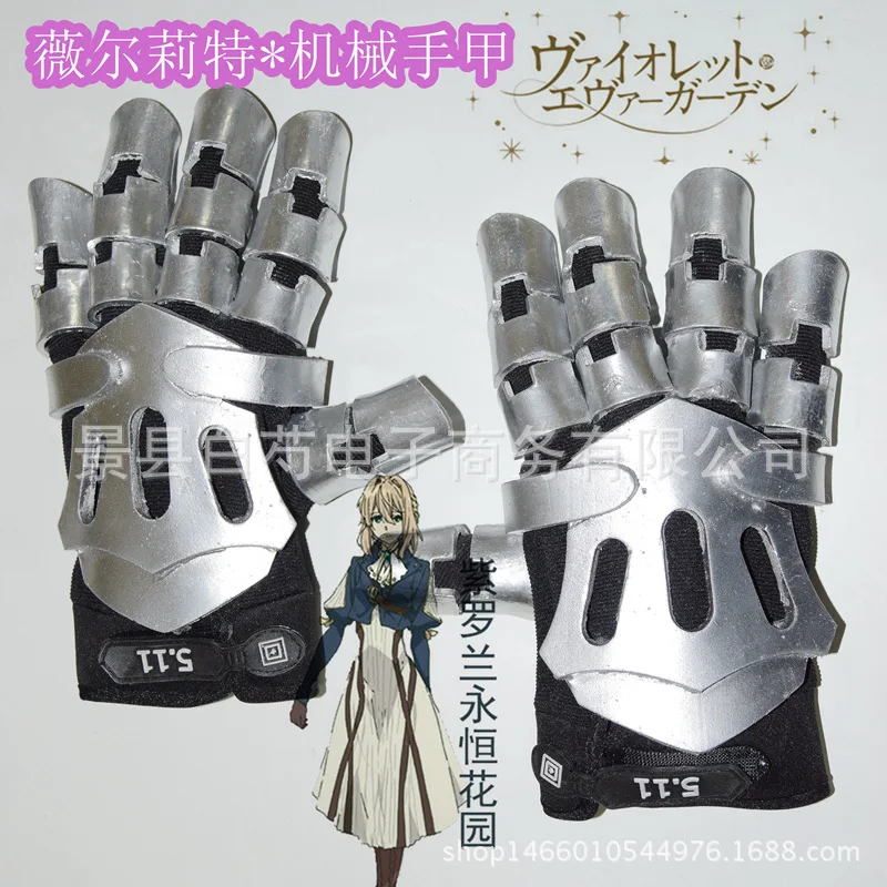 

New Violet Evergarden Cosplay Hand Armor Anime Cosplay Props Auto Memories Doll Figure Hand Gauntlet Armour Knuckles Glove