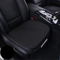 1pc ice silk car chair pad mat car seat cover auto accessories for nissan qashqai