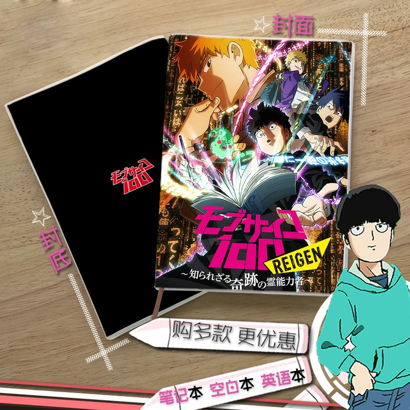 Блокнот для студентов с аниме Моб психоз 100 кагеяма шигео блокнот деликатной