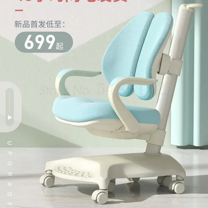 Детское обучающее кресло домашнее Корректирующее сиденье спинка для студентов
