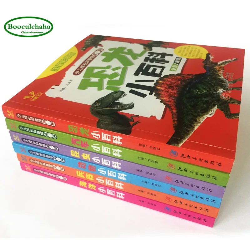 Детская научная книга pinyin 6 шт. оружие насекомые автомобильная энциклопедия