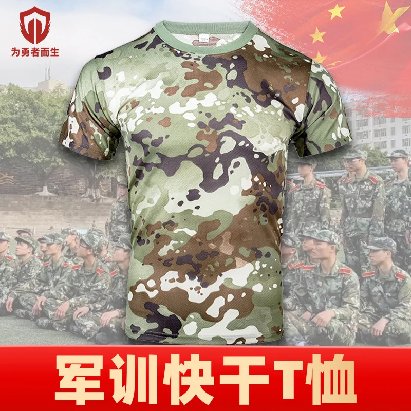 

Камуфляжная одежда для военных тренировок, летняя дышащая сетчатая одежда с коротким рукавом для студентов колледжа, для детей