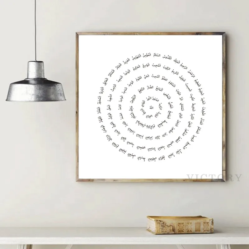 Минималистичный плакат с 99 именами Аллаха арабская каллиграфия печать