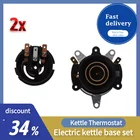 2 шт.термостат для контроля температуры чайника, набор верхних базовых разъемов, запчасти для электрического чайника