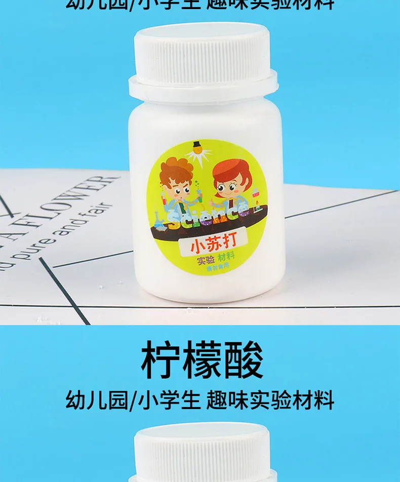 Сода экспериментальная лимонная кислота материал Сода медицина Сода Fun China Science Publishing& Media Ltd.(cspm) Химический маленький опыт