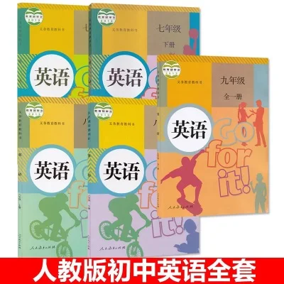 

Китайский учебник по английскому языку для младшей средней школы, полный набор из 5 книг (издание народного образования)