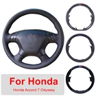 Кожа для рукоделия чехол рулевого колеса автомобиля для Honda Accord 7 2003-2007 Odyssey 2005-2010 авто Интерьер настраиваемая Оплетка на руль