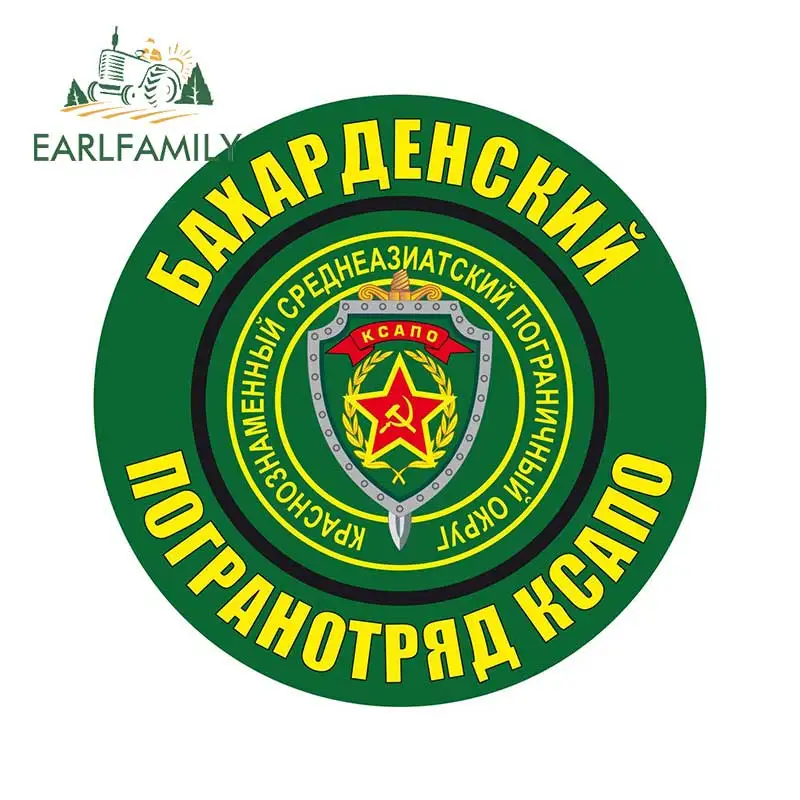 

EARLFAMILY 13 см x 13 см Pogranotryad забавная наклейка для автомобилей Bomb автомобильные аксессуары для мотоциклетных дверей и мотоциклетных шлемов