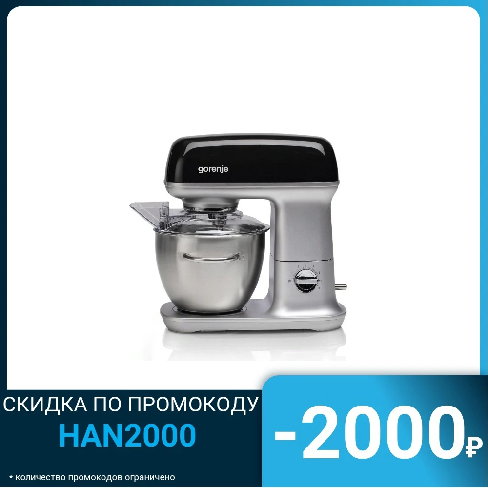 Кухонная машина Gorenje MMC1000RL | Бытовая техника