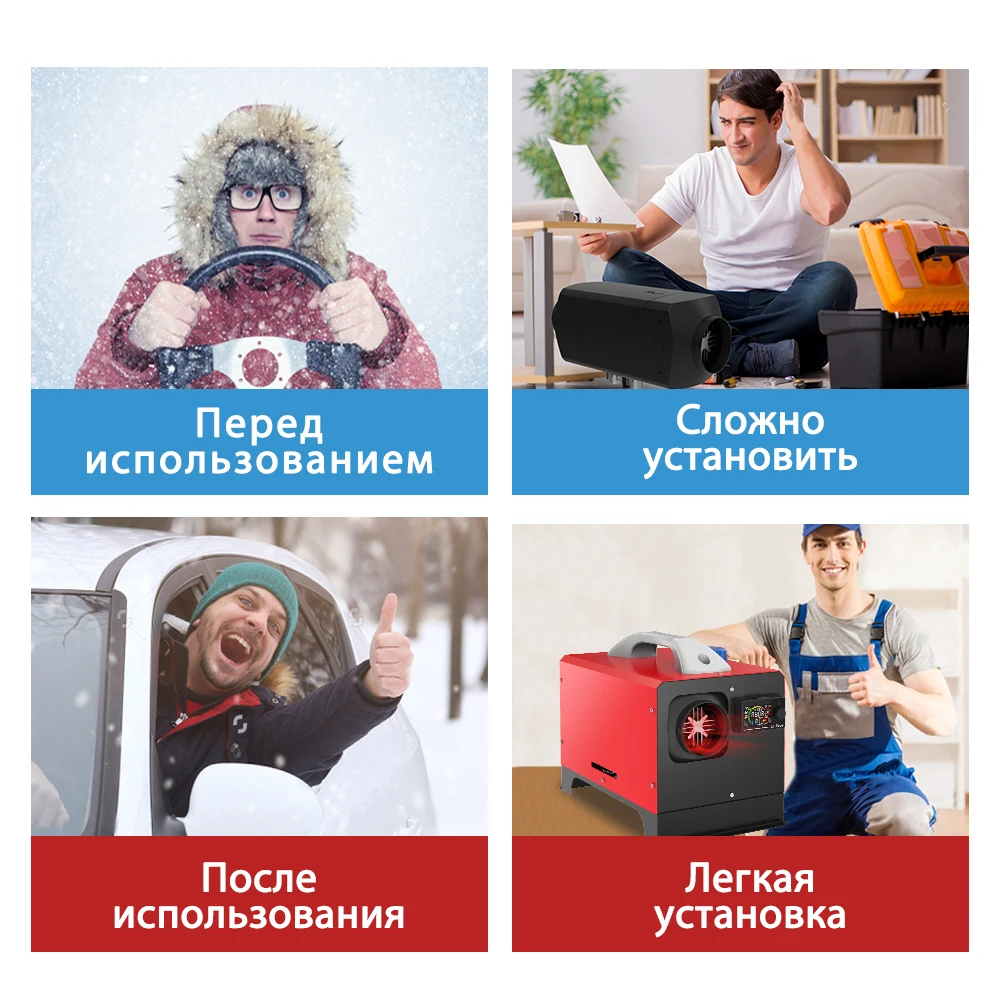 LF Bros горизонтальный парковочный обогреватель плюс 24V все в одном воздушный