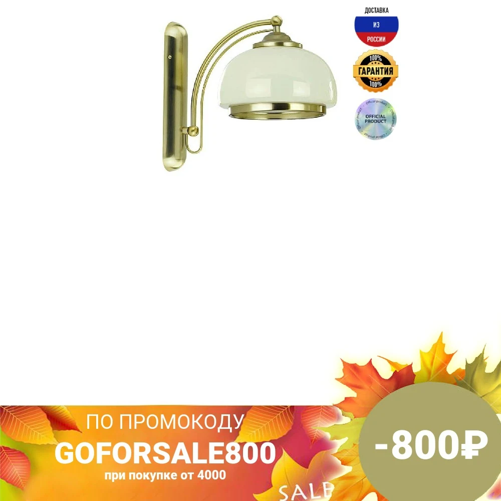 Бра Alfa Lord 10440 IP20 золотой | Лампы и освещение