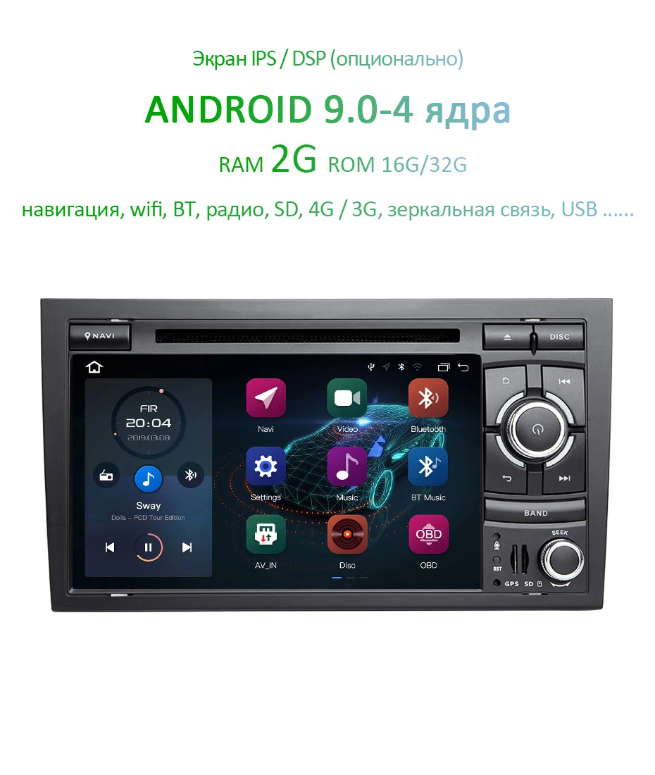 DSP 4G 64G Android 9,0 ips автомобильный dvd-плеер для AUDI A4 gps ips стерео Мультимедиа Навигация радио приемник магнитофон
