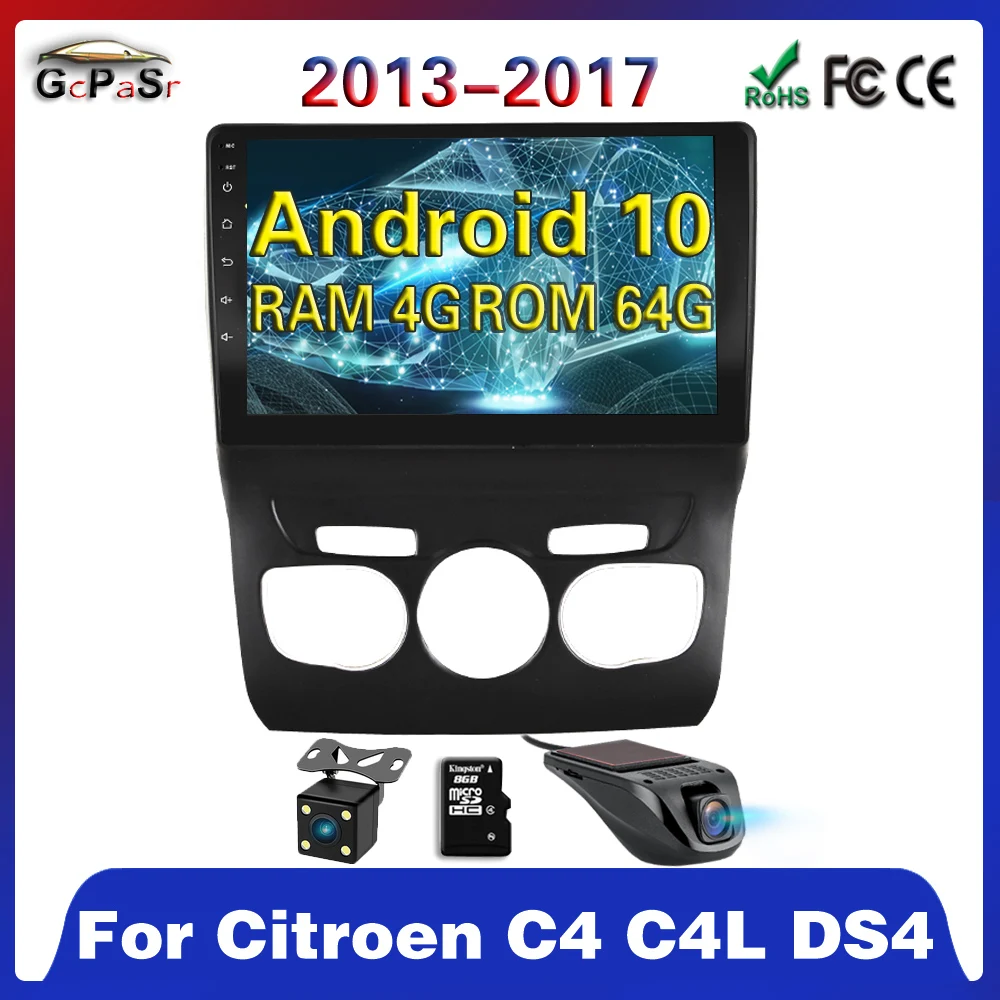 DSP Android 10 Восьмиядерный 4G + 64G стерео навигация GPS радио для Citroen C4 C4L DS4 2013 2014 2015 2016 2017