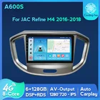 Автомагнитола 6G + 128G 4G LTE DPS Android 11, Автомобильный мультимедийный DVD-плеер для JAC Refine M4 2016-2018 GPS Navi Auto carplay