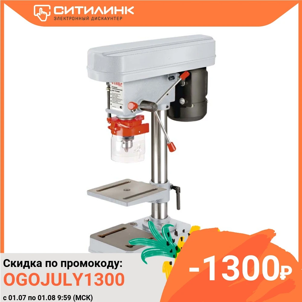 Станок сверлильный Ставр СС 13/400 400W (СТ13 400СС)|Сверлильный станок| |