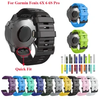 for garmin fenix 6x 6x pro quick release silicone watch band wrist strap smart watch easyfit band strap for garmin fenix 6 6 pro