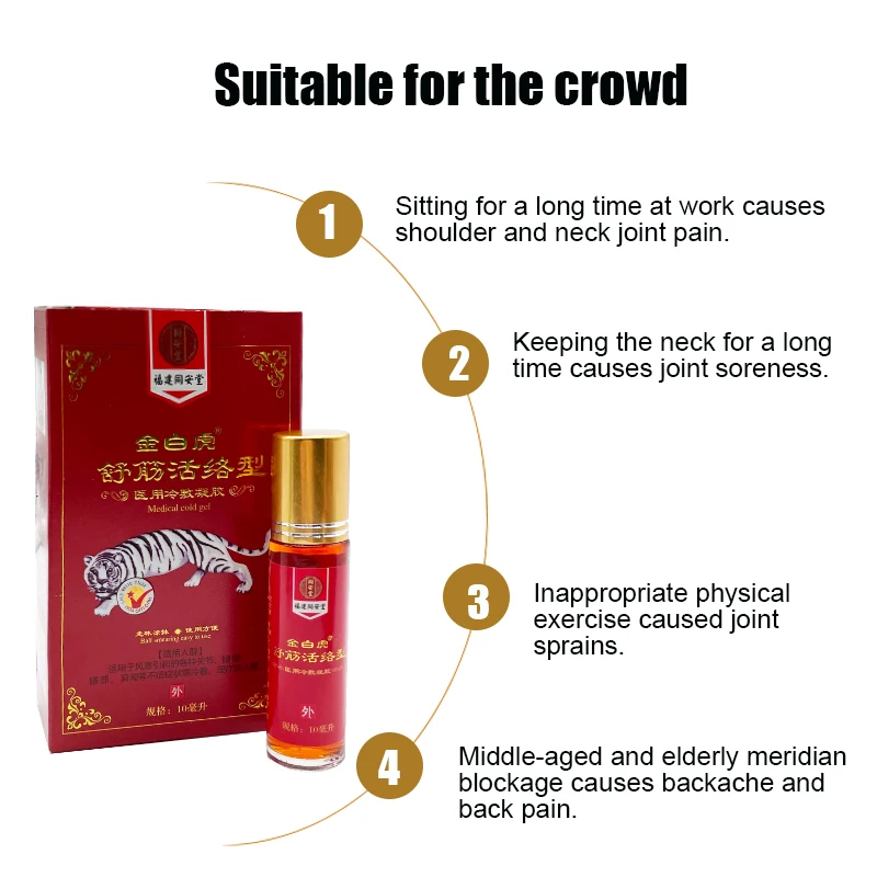 

10ML Analgesic oil with traditional Chinese medicine ingredients to relieve pain in the joints, shoulders, legs and waist