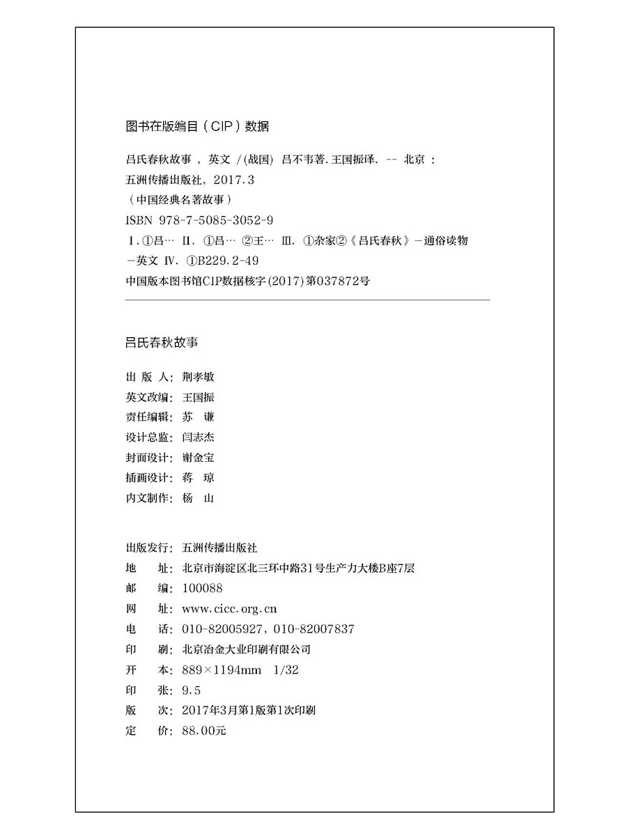 Знакомство с традиционными китайскими методами рисования рукописная