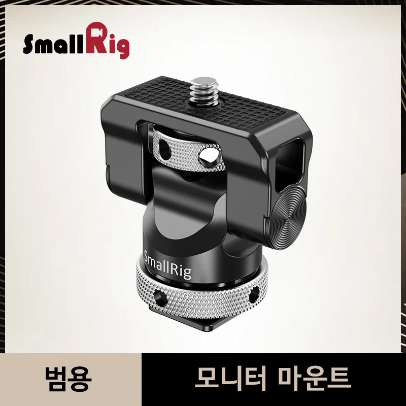 SmallRig универсальный шарнир и наклон монитор крепление с холодным башмаком для SmallHD/atoos/Blackmagic монитор/экран/EVF Крепление-2346
