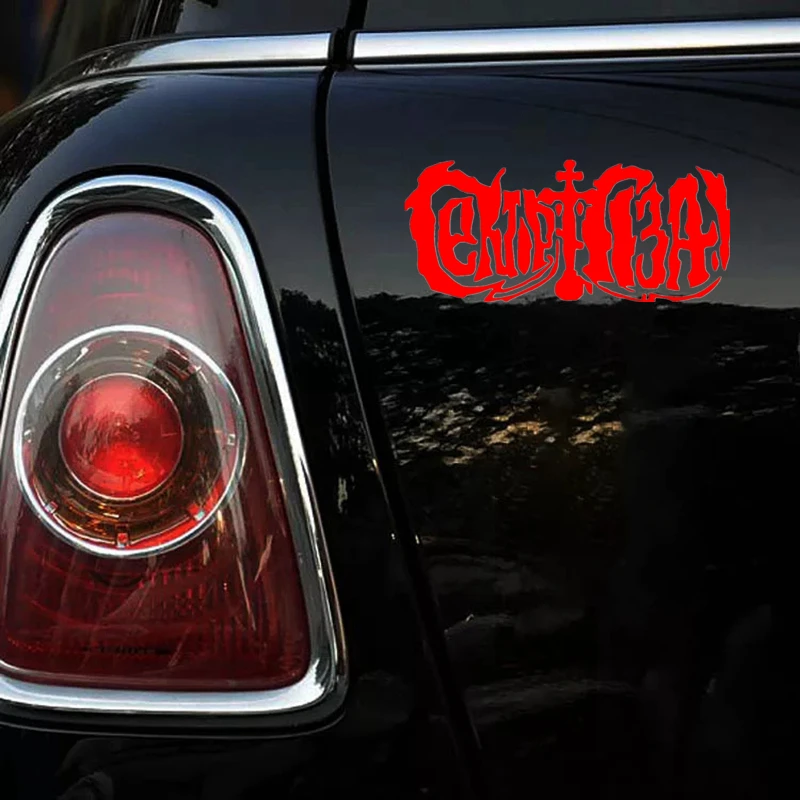 CS-1551# наклейки на авто Сектор Газа версия 1 отражающий водонепроницаемые машину