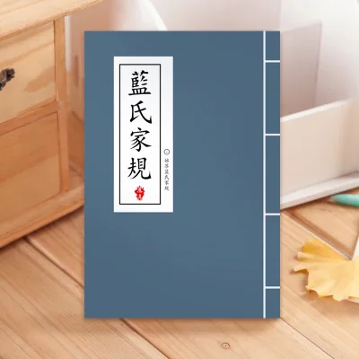 1 Книга аниме Mo Dao Zu Shi Copybook Lan Wangji Jia Gui Book Lan's Family Rules старинный стиль|Закладки для