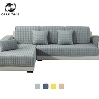 1 piece sofa covers for living room gray coffee beige plush soft sofa cushion couch cover modern minimalist corner sofa towel