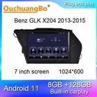 Радио рекордер Ouchuangbo для Mercedes Benz GLK X204 2013-2015 Android 11 Стерео carplay gps навигация 8 + 128 ГБ