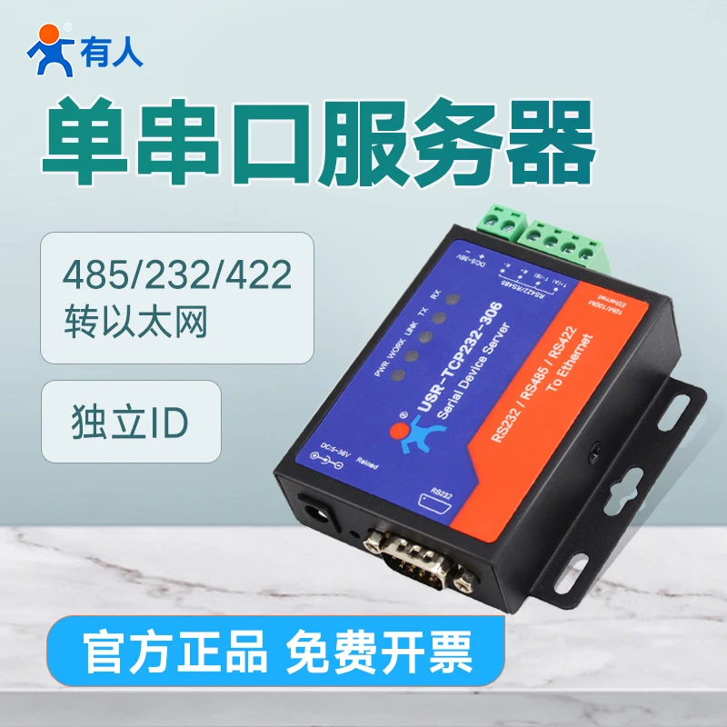 Последовательный порт серверное оборудование Интернет вещей Ethernet к RS232/485/422