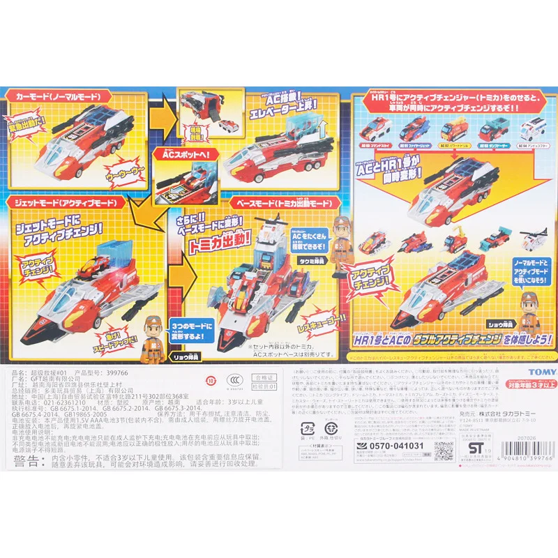Takara Tomy Tomica гиперспасательный активный преобразователь деформированный