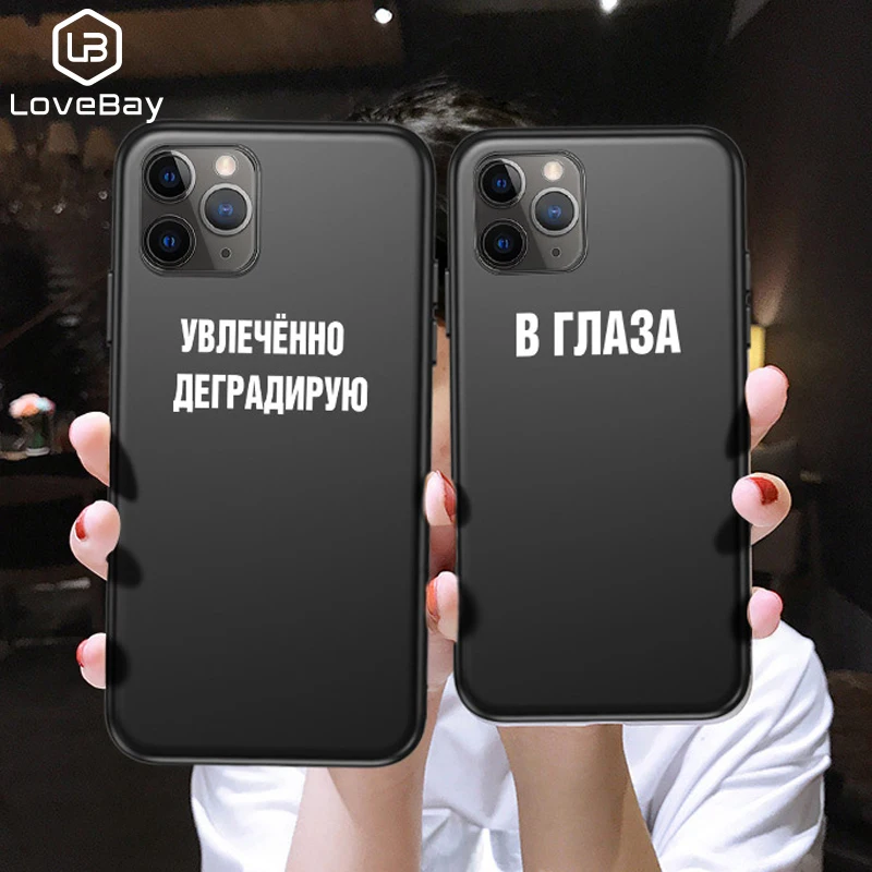 Чехол Lovebay с надписью Русская Цитата для iPhone 11 Pro Max X XS XR мягкий чехол из ТПУ 6 6s 7 8