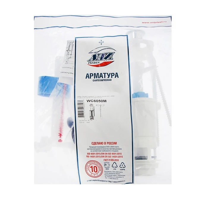 Арматура для смывных бачков &quotАНИ&quot WC6050M с боковой подводкой 1/2&quot кнопка металл