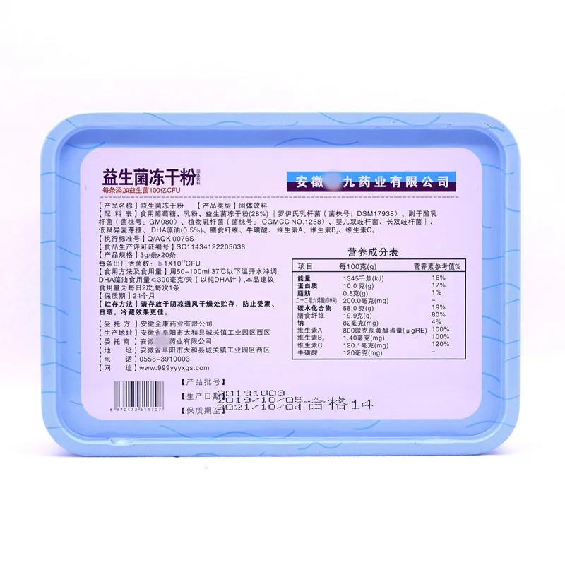 

Iron Box Pharmaceutical Probiotics Freeze-dried Power Mixed Batch 3G * 20 120 Article 20 23 24 Months Three-drug Combination