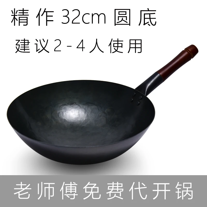 

Zhangqiu handmade iron pot old-fashioned iron pot home wok non-stick pan uncoated wrought iron wok gas stove dedicated