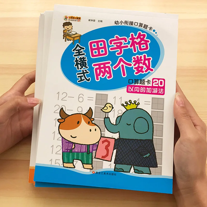 

6 книг/набор для детей сложение и вычитание обучение математике Дошкольное математическое Упражнение Книга почерк практика книги Libros