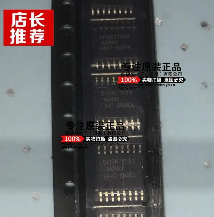 100% Новый оригинальный в наличии SH367103X/016XY-AAB00 SSOP16 SH367103X | Электроника